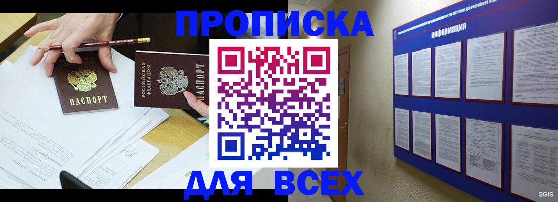 прописка ребенка в Ставропольском крае