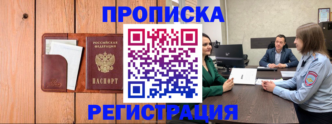временная регистрация гарантия в Ставропольском крае