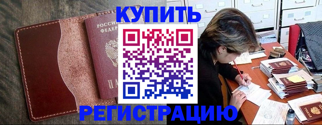 временная регистрация 2025 в Ставропольском крае
