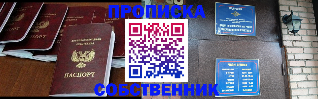 прописка регистрация в Ставропольском крае