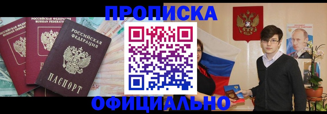 временная регистрация адрес в Ставропольском крае